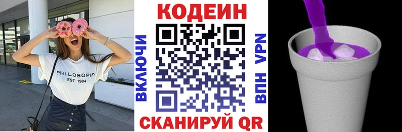 Кодеин напиток Lean (лин)  наркошоп  Томск 