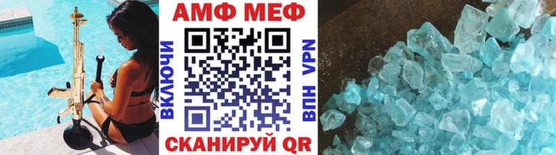 Метамфетамин кристалл Томск