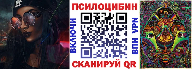 Псилоцибиновые грибы Magic Shrooms  где купить   Томск 